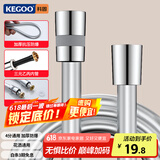 科固（KEGOO）花洒软管PVC防爆防缠绕1.5米 手持淋浴喷头通用软管4分水管K5040