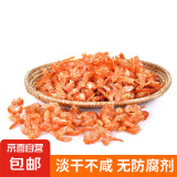 金钩海米 淡干虾仁干虾米 煲汤火锅海产干货 金钩海米150g 源头直采包邮