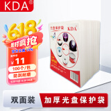 KDA 加厚款 白色亮面  PP双面装 光盘袋子CD/DVD 12CM光盘通用 光盘收纳袋 光盘保护套 100个/包