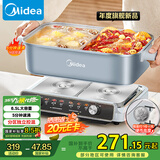 美的（Midea）电火锅 鸳鸯锅 火锅专用锅5分钟分区超薄速沸分体式0氟多功能锅电煮锅火锅锅HGS332288