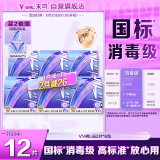 未可消毒级安心裤超L-XL码12条裤型卫生巾【品牌直供 安心品质】