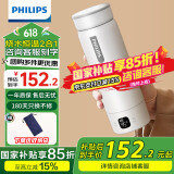 飞利浦 (PHILIPS)烧水杯电热水杯便携式烧水壶加热水杯旅行折叠电热水壶保温杯加热杯养生杯 0.42L 全新升级【恒温】烧水杯 白色