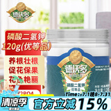 德沃多肥料磷酸二氢钾花肥料通用120g园艺花卉盆栽养花肥种菜磷钾肥水溶肥