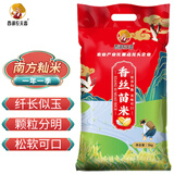 西湖农夫香 农夫香丝苗米 纤长似玉 南方籼米 长粒香米 大米10斤