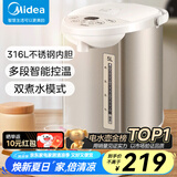 美的（Midea）电热水壶恒温饮水机烧水壶 大容量电热水瓶 烧水壶5L多段温控除氯保温一体机 家用泡奶机煮水壶 5L 【316L母婴级高品质之选】201Pro