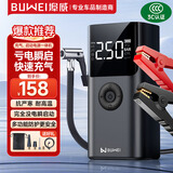 埠威BUWEI汽车应急启动电源充气泵便携一体机车载强启搭电宝打气搭电户外充电宝移动电源打火神器