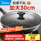 美的（Midea）炒锅 不粘锅 电磁炉炒锅 平底炒菜锅易清洁少油烟轻便明火燃气灶 【适合2-4人】灰色有盖 30cm