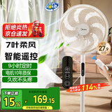 美的（Midea）电风扇家用落地扇立式节能风扇轻音低噪大风量转页扇卧室宿舍台式摇头小型电扇国家补贴 【7叶劲风 智能遥控 加大尺寸】SAH35MKL