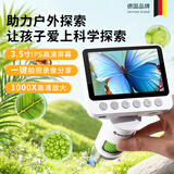 宝视德（bresser）儿童显微镜电子手持数码带屏便携式科学实验玩具圣诞节礼物32G