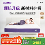 Qrua巢物硬核pro床垫护脊青少年健康偏硬垫功能定制厚卷包双人可拆卸 硬核Pro 2代【睡感可调】 180cm*200cm