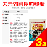 天元邓刚浮钓鲢鳙450g大头鱼饵料鲢鳙鱼饵钓鱼饵料 天元邓刚浮钓鲢鳙  3包