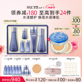 苏秘37°水漾沁润7件套388ml+气垫01 15g*2水乳护肤套装母亲节礼物