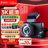 360行车记录仪 G580pro 3K高清拍摄 取证前后双录  星光夜视 电子狗