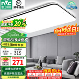 雷士（NVC） led吸顶灯护眼客厅灯卧室全屋三室两厅灯饰灯具套餐2025国家补贴 光鸿95W-单色白光