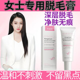 芳姿妍腋毛脱毛膏男士去胡须永久去除络腮胡永久去除女士脱毛膏永久去除 女用三瓶装【抑制生长】-