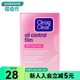 可伶可俐屈臣氏可伶可俐（Clean&Clear）吸油面纸 吸油纸 控油纸 粉膜 50片