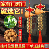 缤越天然葫芦五帝钱挂件五帝铜钱文玩葫芦门对门挂件入户门客厅 2串装
