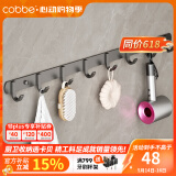 卡贝（cobbe）太空铝免打孔毛巾浴巾挂钩浴室厕所卫生间置物架壁挂排钩 枪灰-免打孔排钩-8钩