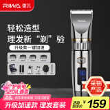雷瓦（RIWA）理发器电推子 全身水洗 专业成人儿童电动理发器 剃头电推子升级款加速家用理发店理发器RE-6501T