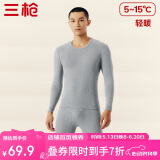 三枪秋衣秋裤男士纯棉保暖内衣圆领棉毛衫裤内穿打底套装