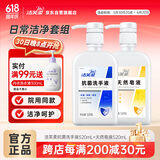 洁芙柔洗手液洁滋润护手润肤儿童套装抗菌520mL+天然皂液520mL