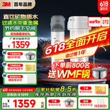 3M 净水器家用净水机0废水直饮厨下2.4L/分大流量4000升处理量800G过滤器 DWS2500 CN