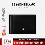 万宝龙MONTBLANC大班系列黑色钱夹6片格配金属票夹5525男士礼物