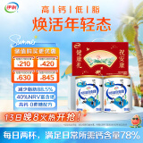 伊利中老年高钙低脂富硒奶粉850g*2礼盒 送礼 高蛋白 0蔗糖 多维
