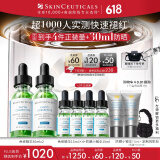 修丽可色修精华30ml*2 护肤品舒缓修红修护保湿520礼物送女友