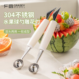 广意304水果挖球器 雕花刀两用不锈钢冰淇淋勺西瓜勺拼盘工具GY7619