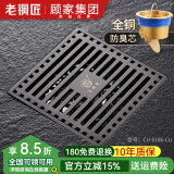 老铜匠（LTJ）地漏全铜防臭枪灰色长条隐形卫生间洗衣机淋浴超薄方形防臭 【加厚款】淋浴地漏-全铜防臭芯