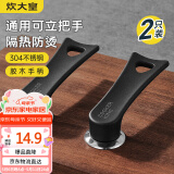 炊大皇 锅盖把手 可立盖珠盖滴组合套装 2只装适用于各类锅具盖送螺丝刀