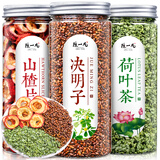 陈一凡 荷叶山楂决明子茶600g 草本刮去油切消消茶组合养生茶罐装