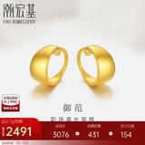 潮宏基足金黄金耳环耳钉女礼物计价 御范 EEG30002496 约2.7g