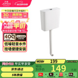 九牧（JOMOO）卫生间家用水箱厕所配件节水大冲力按键双档速冲95027-01-3