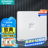 西门子（SIEMENS）插座面板 网络网线电脑电视插座 86型墙壁插座 致典系列雅白 一位六类电脑插座