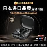 SNSY日本进口品质【已售100万+】开放式挂耳蓝牙运动耳机适用索尼不入耳无线骨传导概念高端高音质降噪 魅夜黑丨双唛降噪丨顶配版 杜比全景环绕丨超舒适丨超长续航 | 黑科技