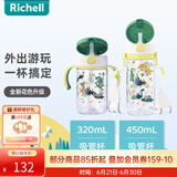 利其尔（Richell）儿童水杯吸管杯透透杯外出小孩宝宝喝水杯子奶瓶学饮杯大容量 恐龙吸管杯 （24年新款） 320ml