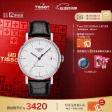 天梭（TISSOT）瑞士手表 魅时系列腕表 皮带机械男表 T109.407.16.031.00