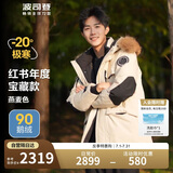 波司登（BOSIDENG）【龙年红色限定】2023冬羽绒服男极寒鹅绒百搭时尚外套B30142317