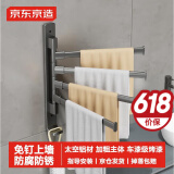 京东京造 反重力系列太空铝旋转毛巾架4杆免打孔晾毛巾洗手间浴室置物架
