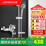 九牧（JOMOO） 淋浴花洒套装卫浴精铜混水阀淋浴龙头简易淋浴器手持花洒喷头 B款套装（配升降花洒S82013）