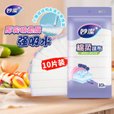 妙洁棉柔抹布10片装 厨房洗碗布家用神器 去油污强力吸水巾