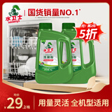 水卫士洗碗粉1kg*2瓶 洗碗机洗涤清洁剂 洗碗块洗涤粉耗材 全机型适用