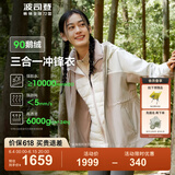 波司登（BOSIDENG）【反季】冲锋衣鹅绒羽绒服女款90绒三合一防风防雨透气显瘦外套 【店长推荐】暖沙卡其 743B S 160/84A