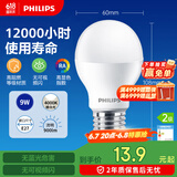 飞利浦（PHILIPS）LED灯泡节能灯泡球泡灯大螺口E27 经济型灯泡9W 4000K 中性光