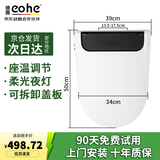 EOHE【德国】智能马桶盖冲洗屁屁一体全自动清洗加热烘干即热式马桶盖 U型标配-座圈加热（无清洗烘干）