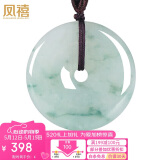 凤禧珠宝翡翠平安扣吊坠玉坠男女士款飘花玉石玉佩520礼物实用 