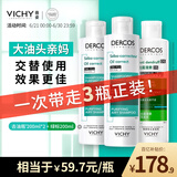 薇姿洗发水套组绿标200ml*1+去油瓶200ml*2 去屑控油清爽