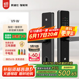 凯迪仕（kaadas）智能门锁 指纹锁 防盗门锁密码锁 入户门电子智能锁 V9-W